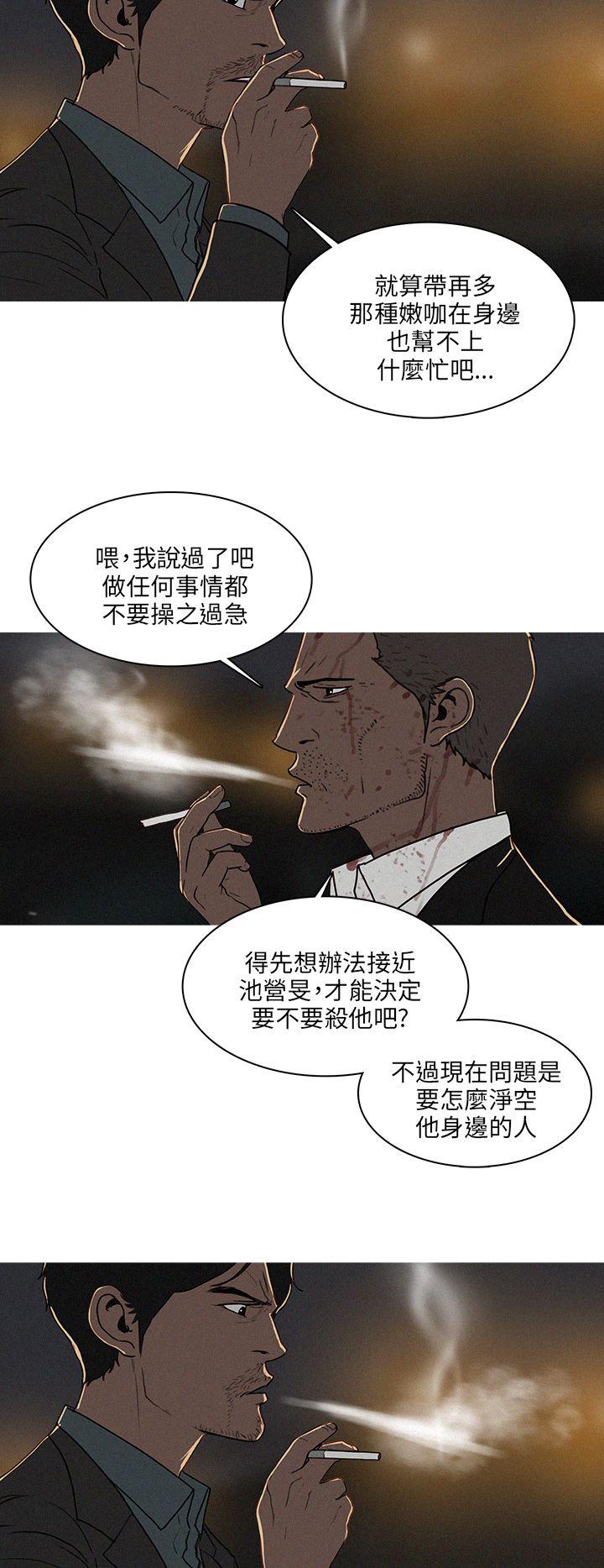 BURST 第55話 第2页