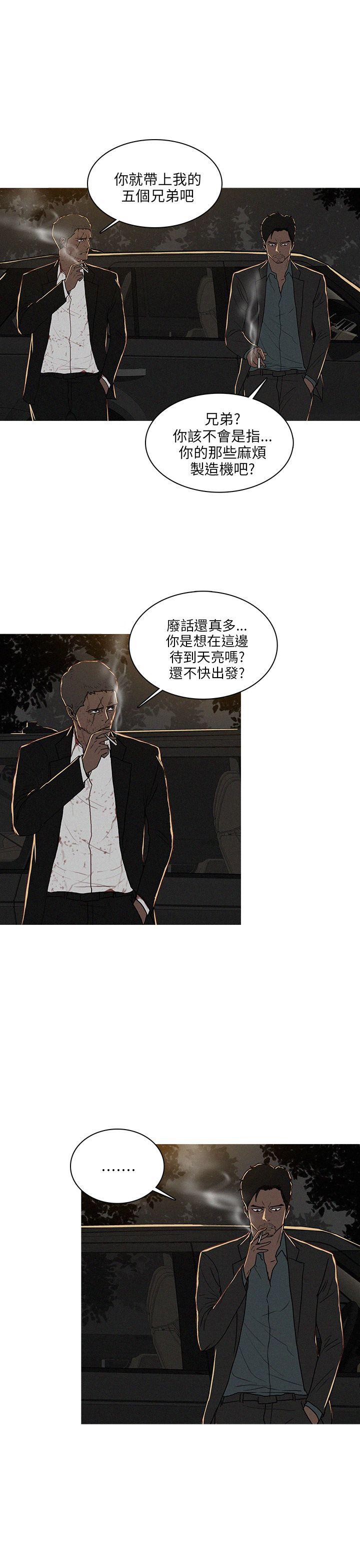BURST 第55話 第3页