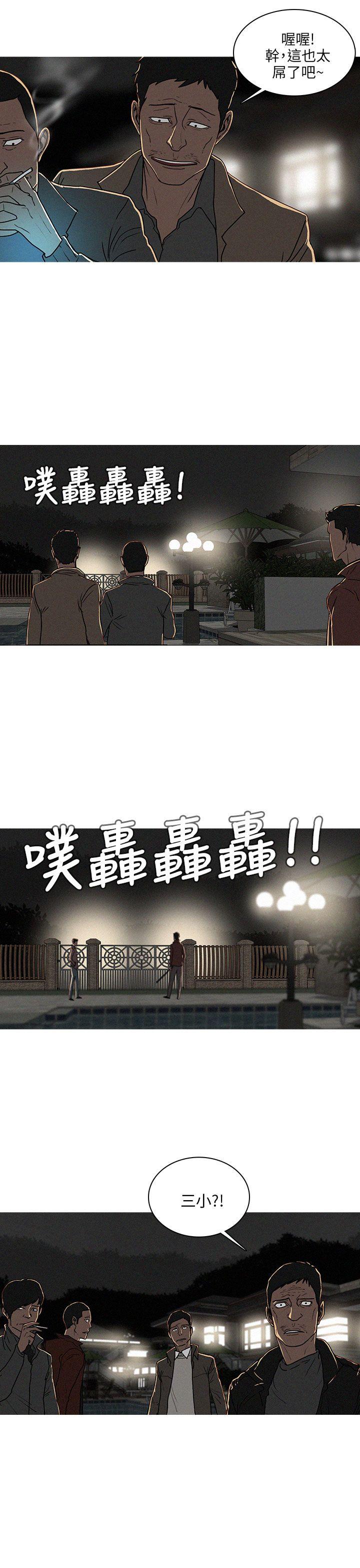 BURST 第56話 第3页