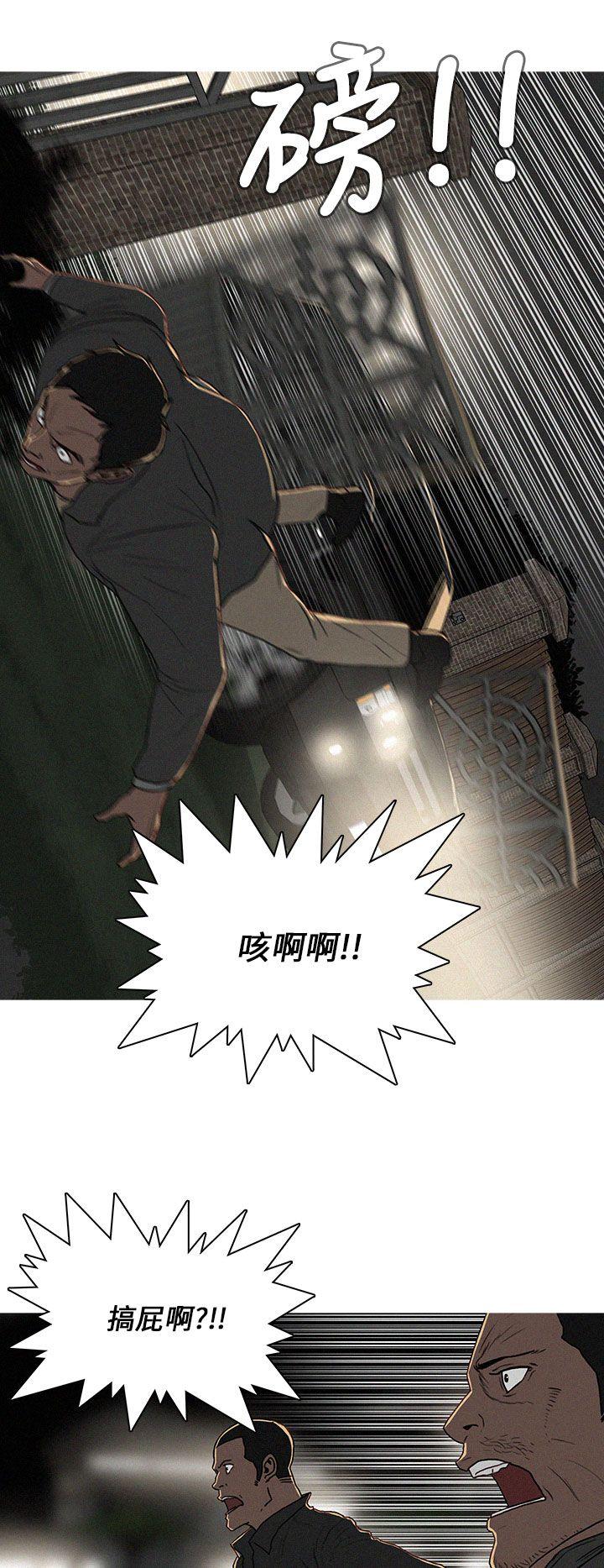 BURST 第56話 第4页