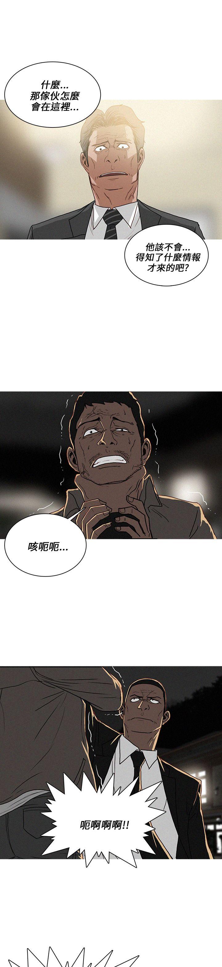 BURST 第57話 第3页