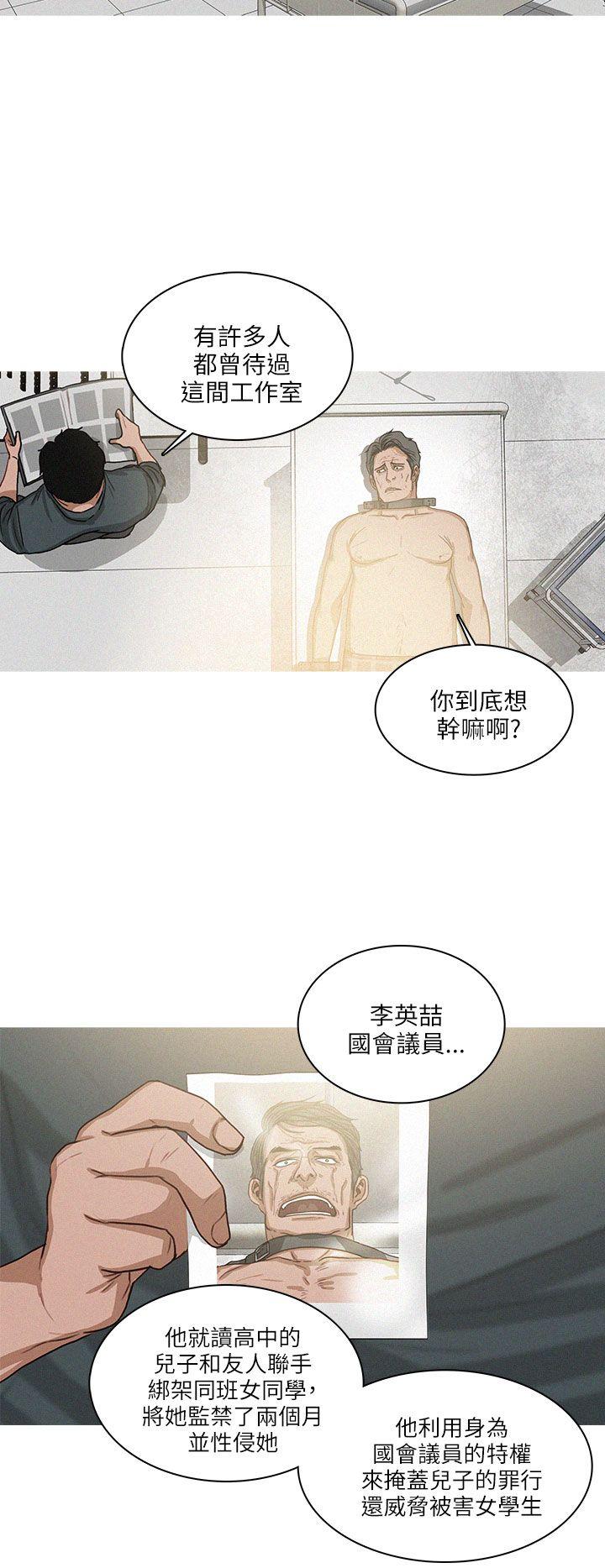 BURST 最終話 第2页