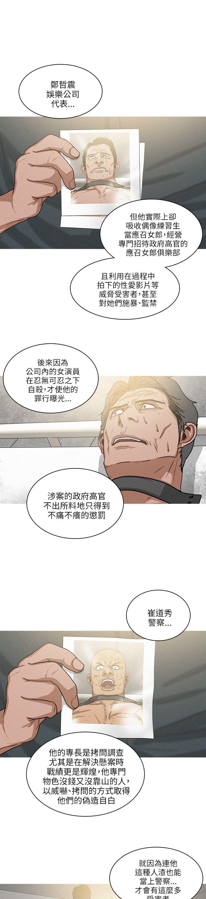 BURST 最終話 第3页