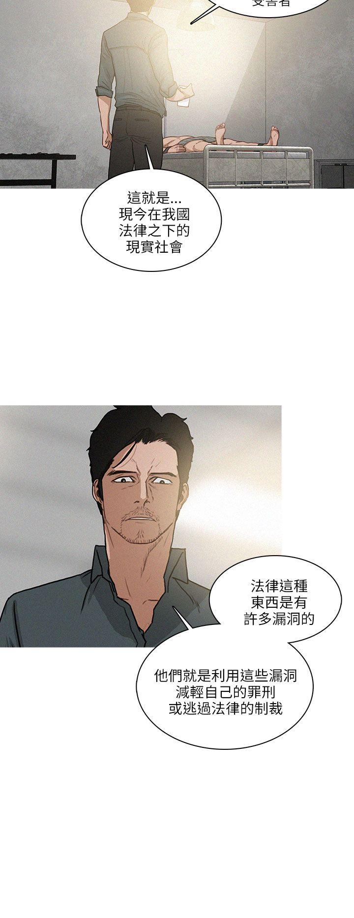 BURST 最終話 第4页