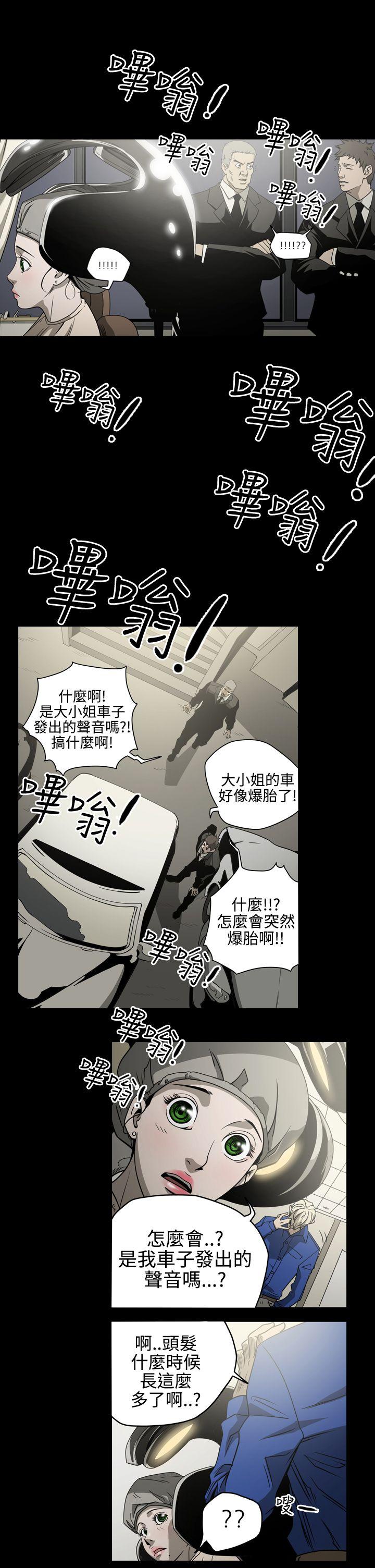 ACE:禁断的诈欺之夜 第10話 第1页