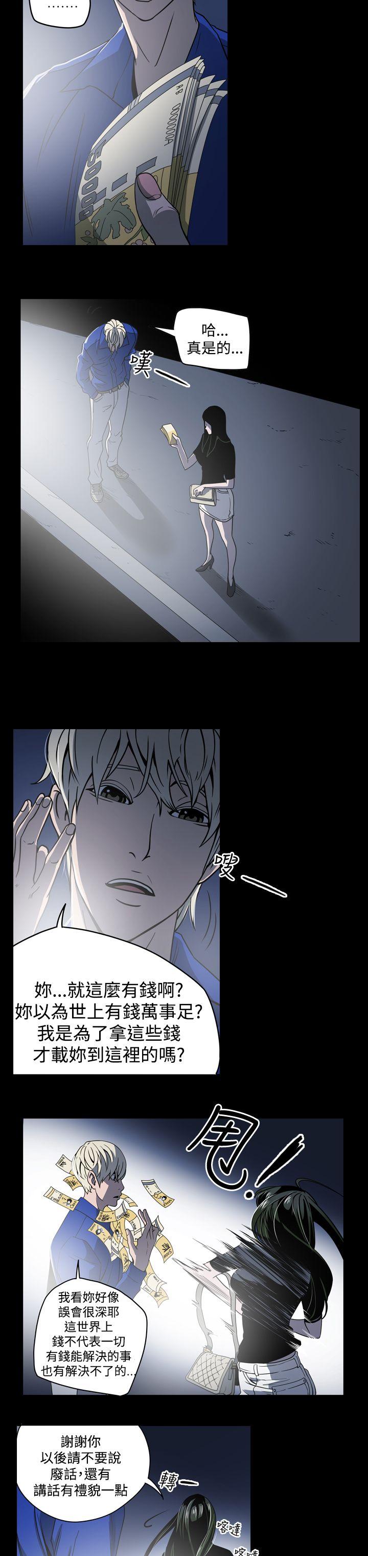 ACE:禁断的诈欺之夜 第10話 第8页