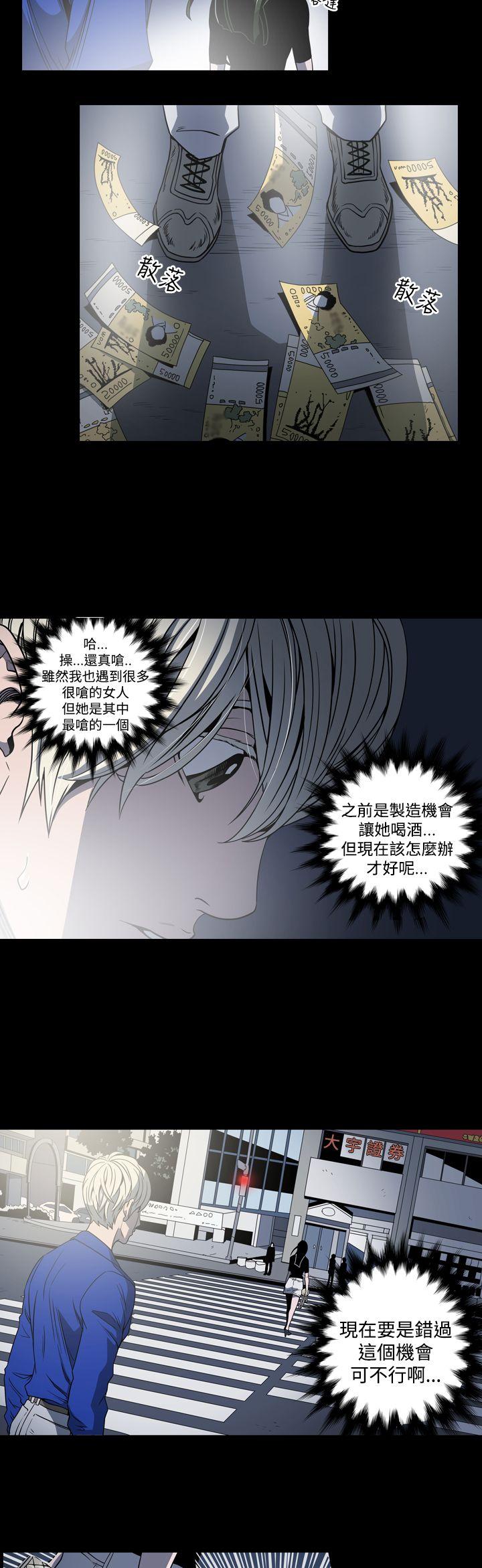 ACE:禁断的诈欺之夜 第10話 第9页