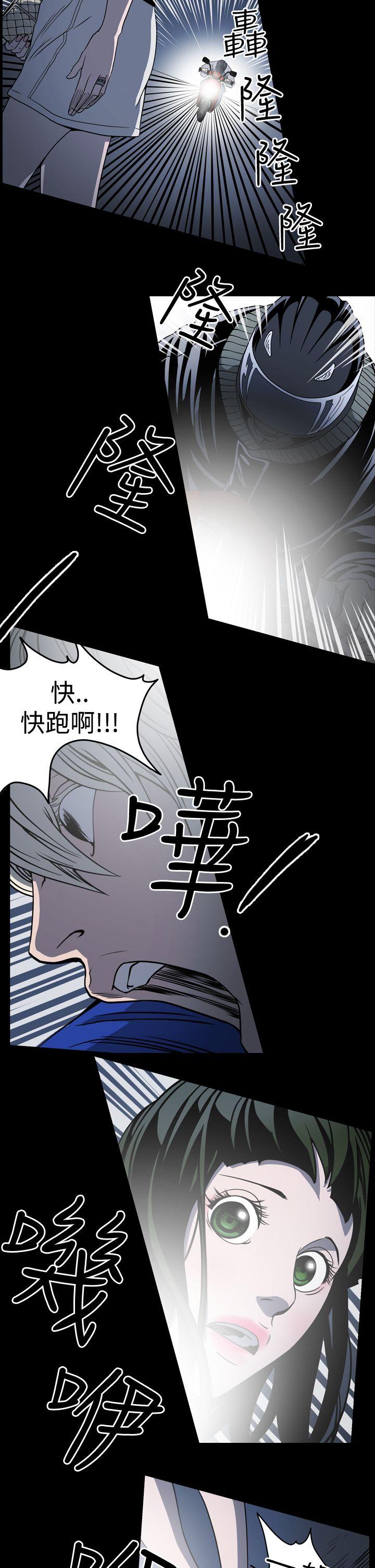 ACE:禁断的诈欺之夜 第10話 第10页