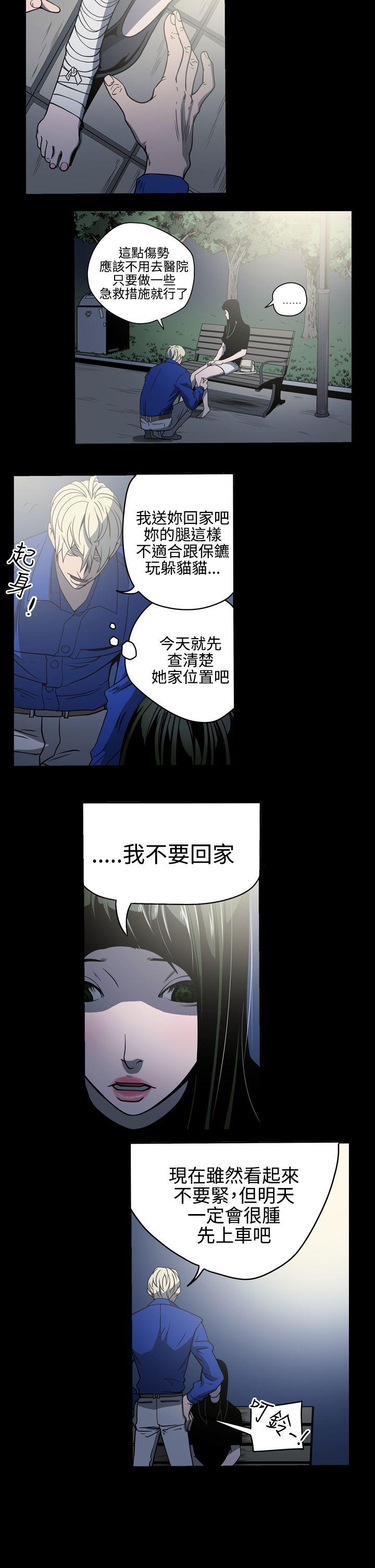 ACE:禁断的诈欺之夜 第10話 第13页