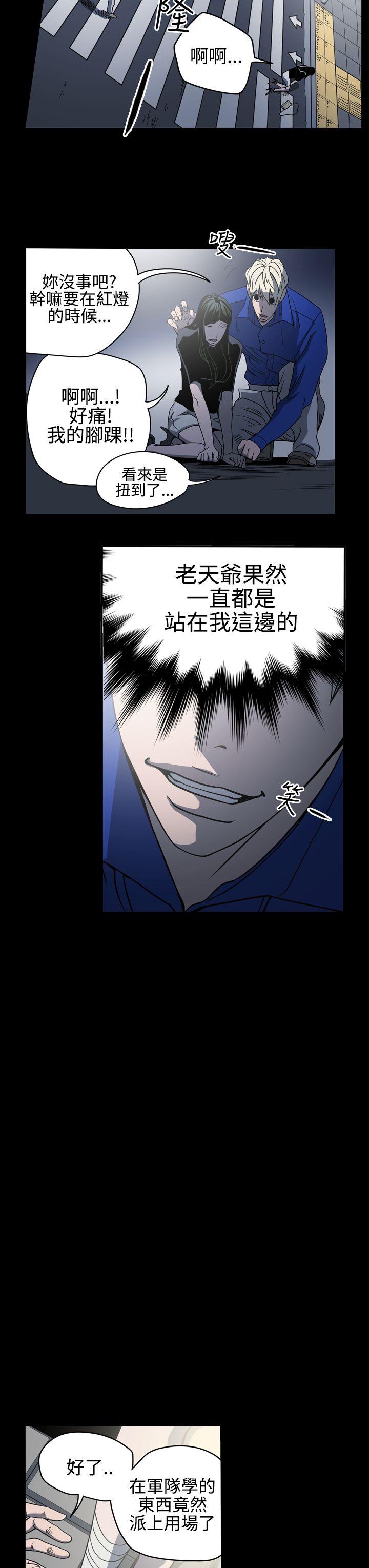 ACE:禁断的诈欺之夜 第10話 第12页