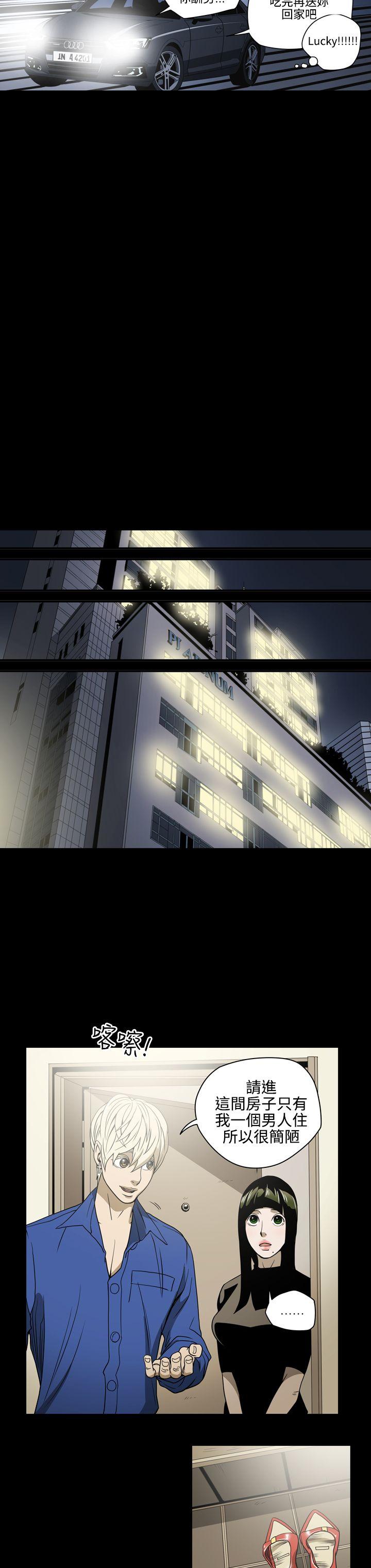 ACE:禁断的诈欺之夜 第10話 第17页