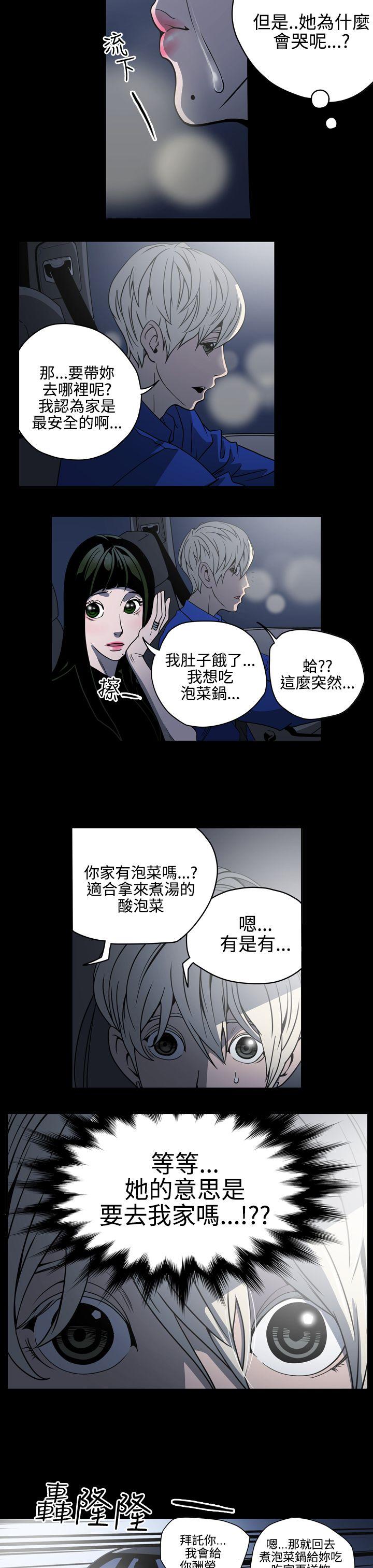 ACE:禁断的诈欺之夜 第10話 第16页