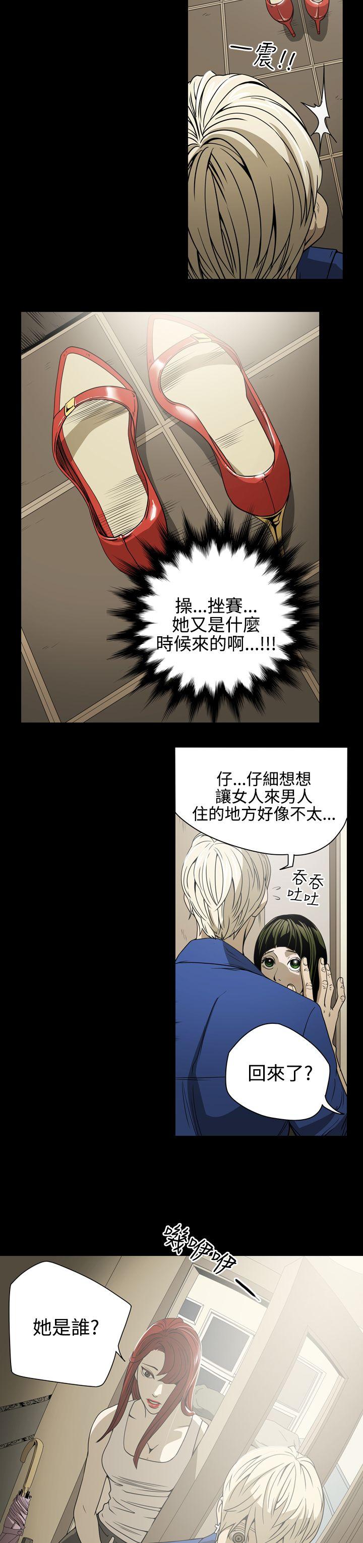 ACE:禁断的诈欺之夜 第10話 第18页