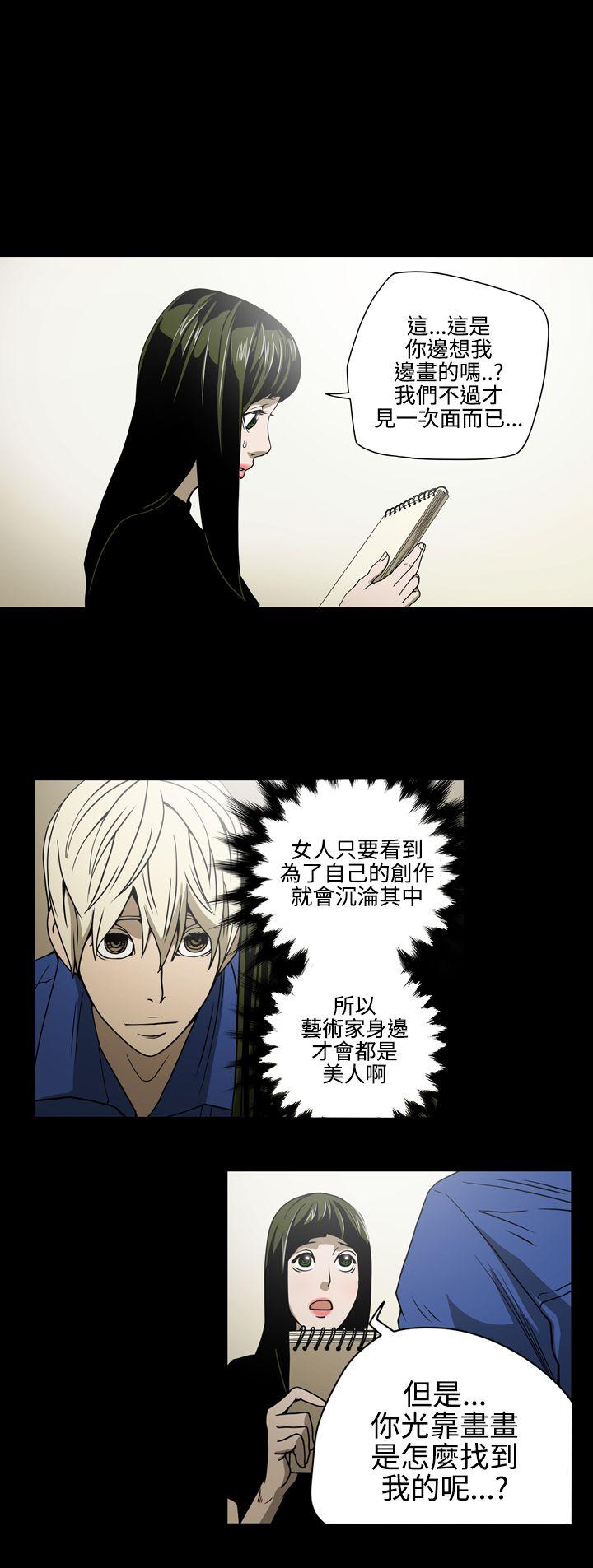 ACE:禁断的诈欺之夜 第11話 第10页