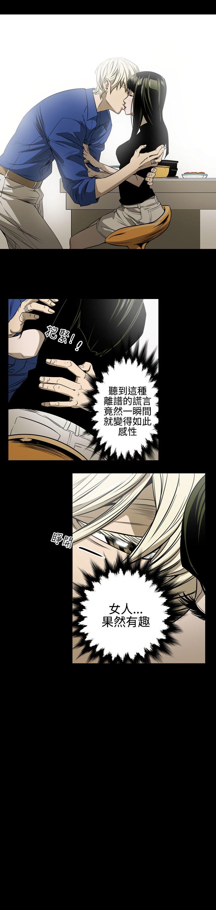 ACE:禁断的诈欺之夜 第11話 第17页