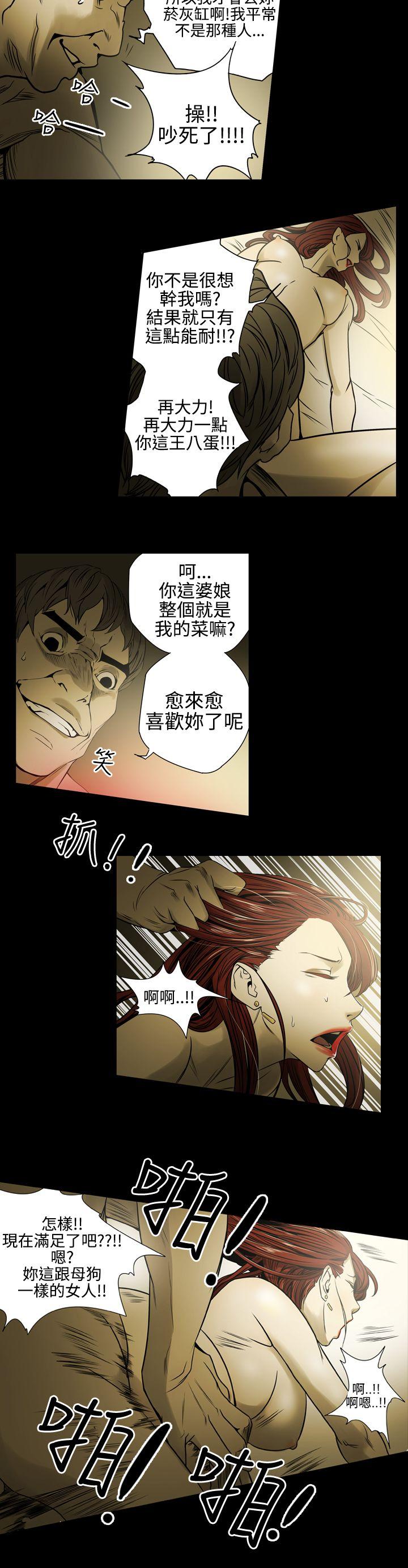 ACE:禁断的诈欺之夜 第11話 第19页