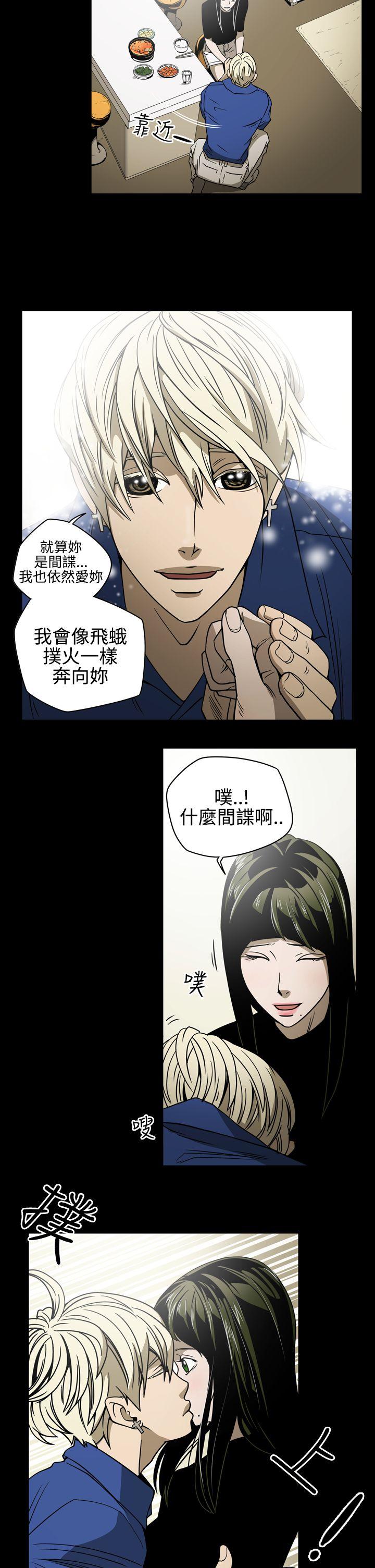 ACE:禁断的诈欺之夜 第11話 第14页