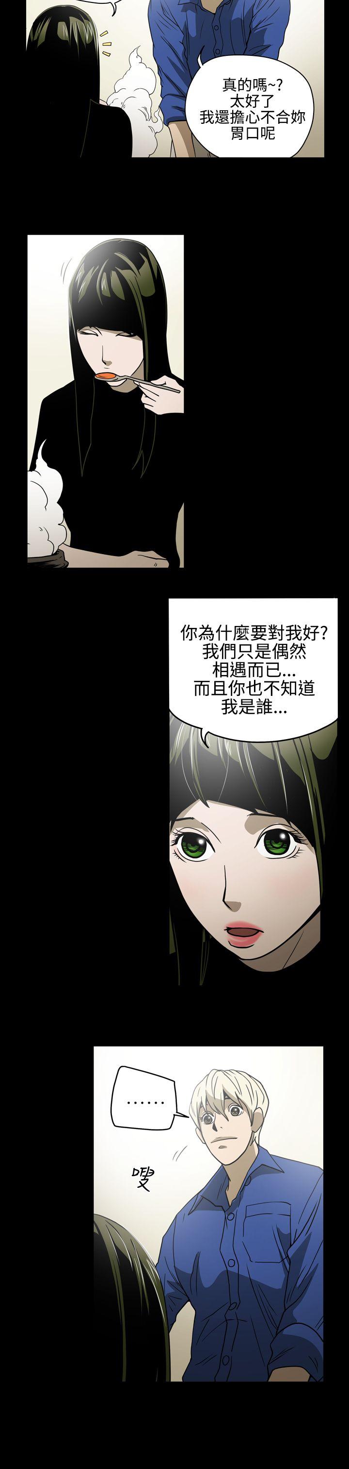 ACE:禁断的诈欺之夜 第11話 第7页
