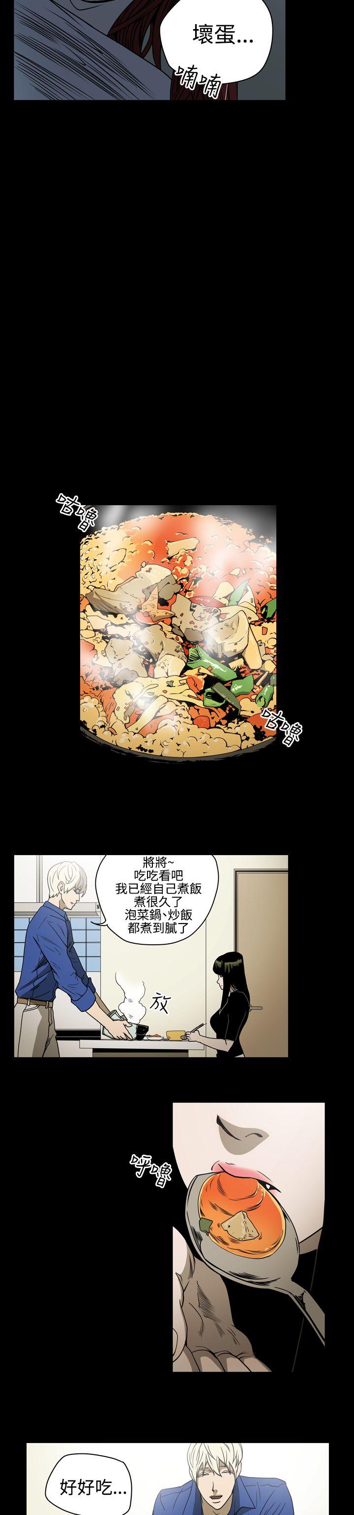 ACE:禁断的诈欺之夜 第11話 第6页