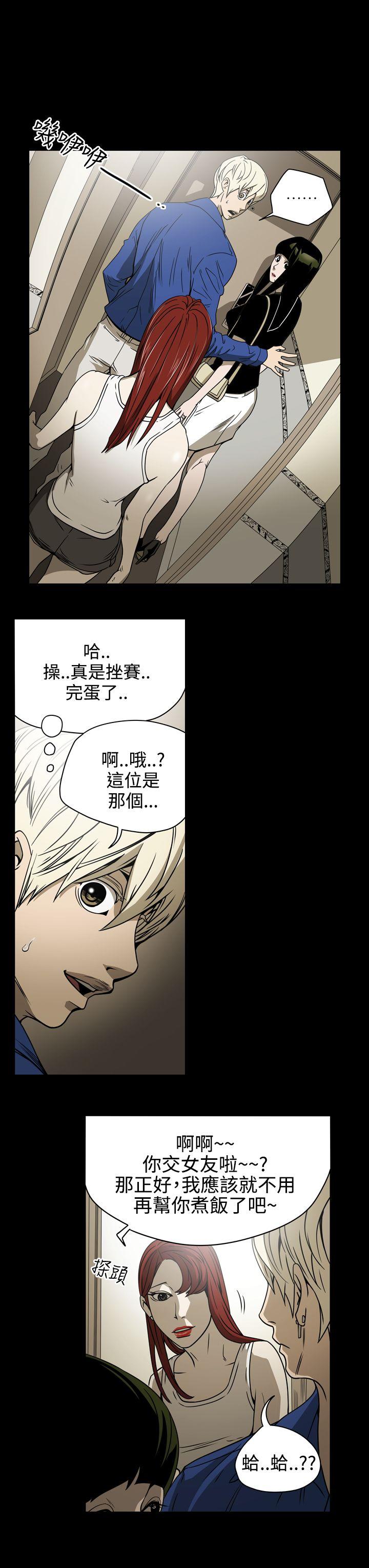 ACE:禁断的诈欺之夜 第11話 第3页
