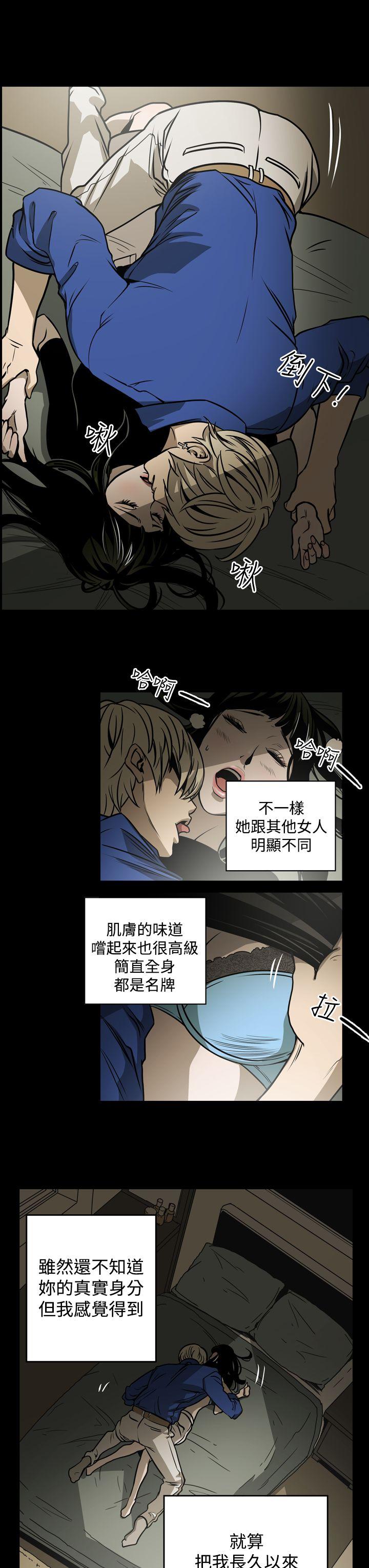 ACE:禁断的诈欺之夜 第12話 第3页