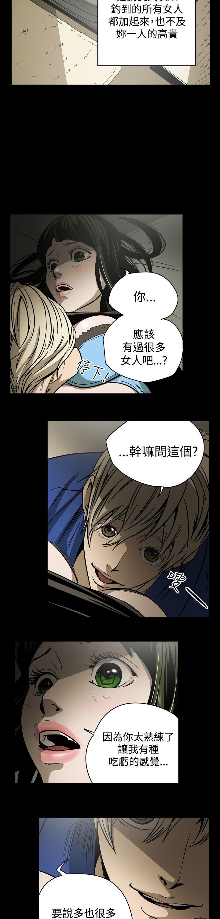ACE:禁断的诈欺之夜 第12話 第4页