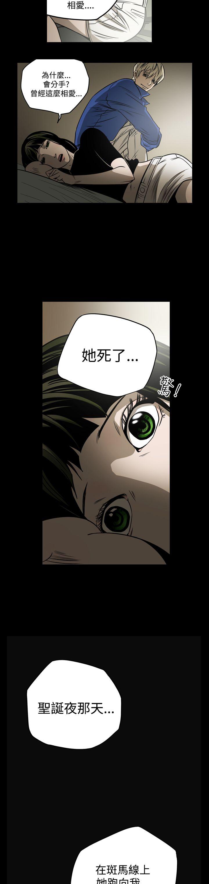 ACE:禁断的诈欺之夜 第12話 第8页