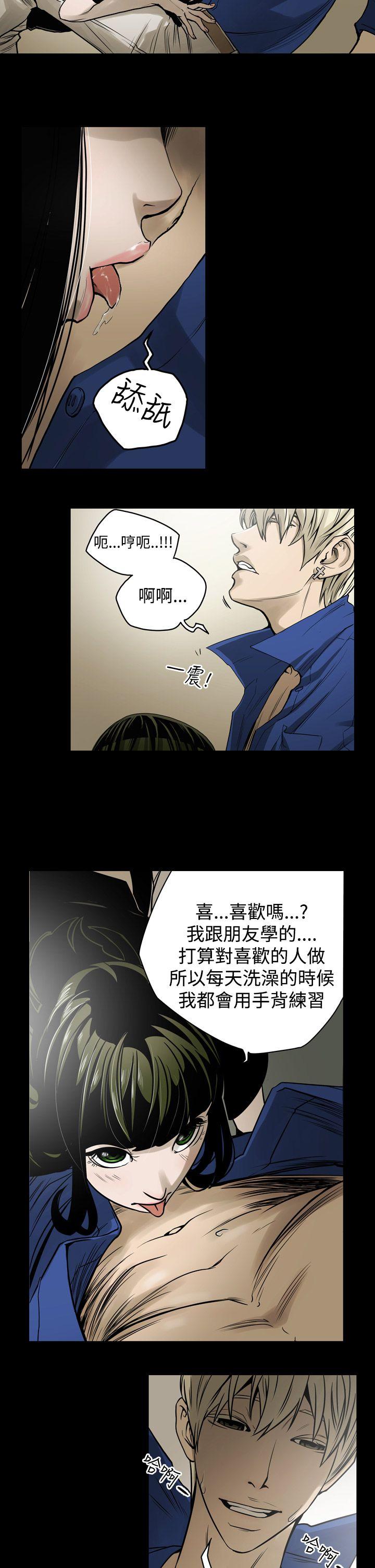 ACE:禁断的诈欺之夜 第12話 第15页
