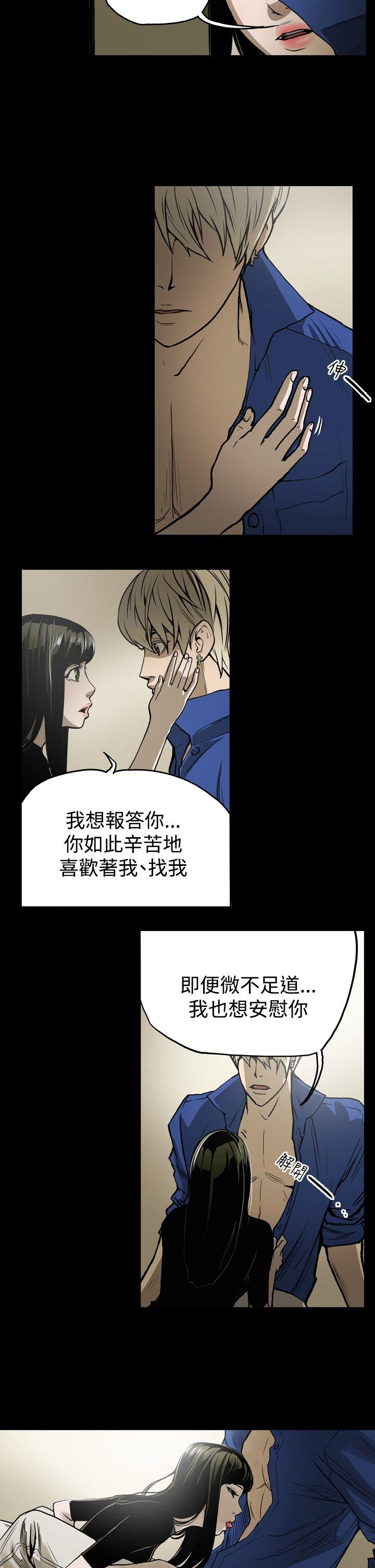 ACE:禁断的诈欺之夜 第12話 第14页