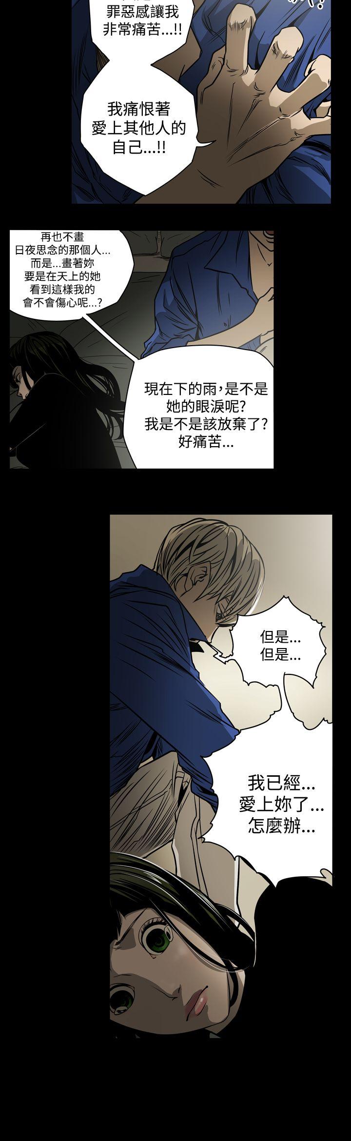 ACE:禁断的诈欺之夜 第12話 第10页