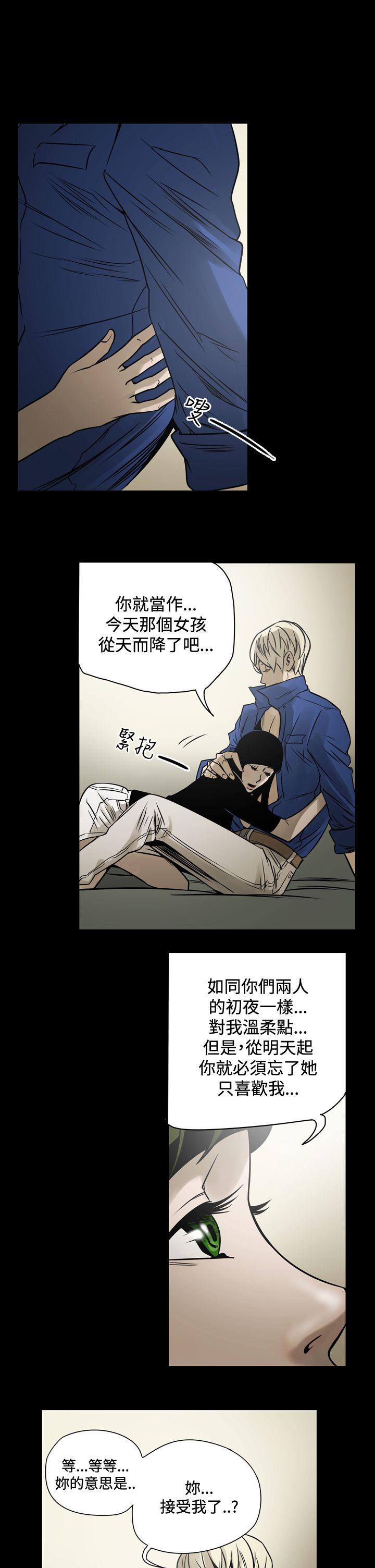 ACE:禁断的诈欺之夜 第13話 第1页