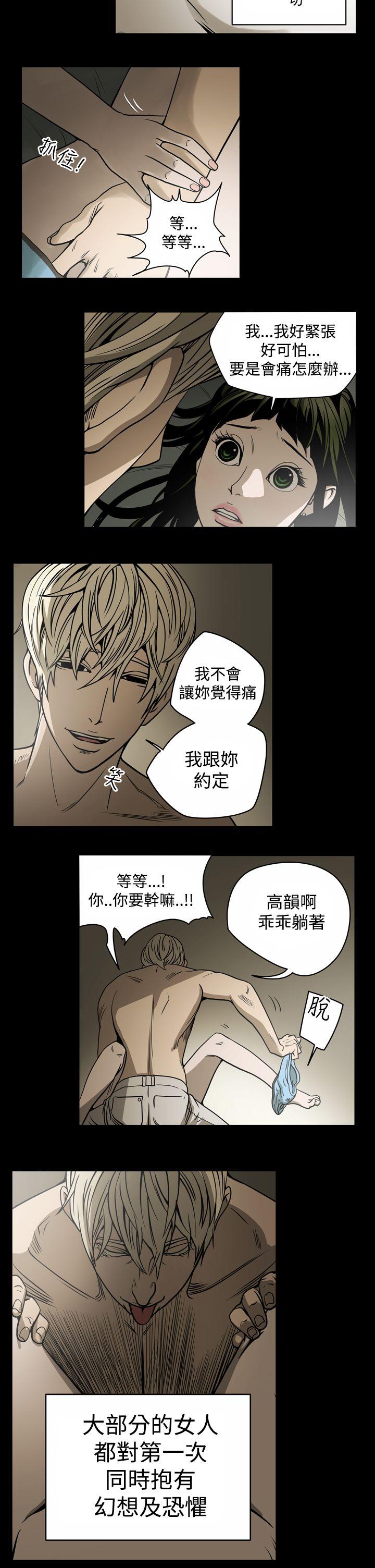 ACE:禁断的诈欺之夜 第13話 第5页