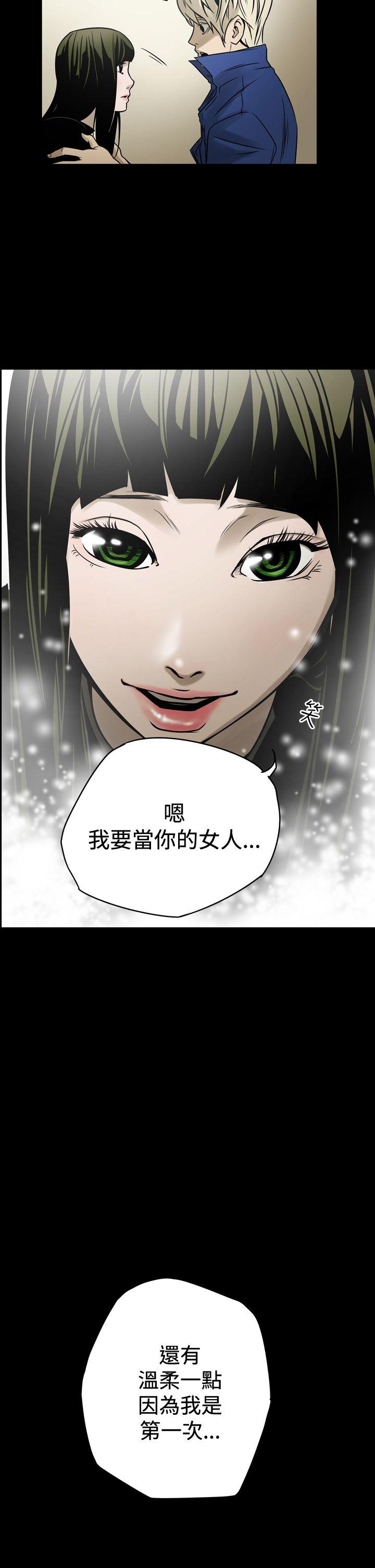 ACE:禁断的诈欺之夜 第13話 第2页