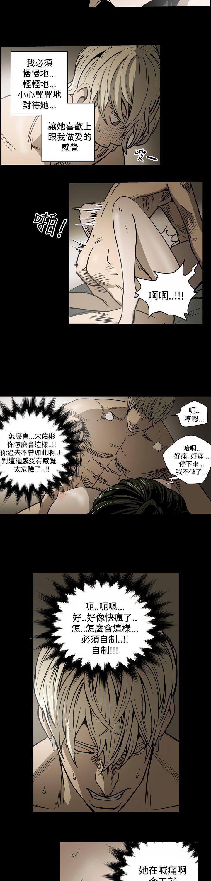 ACE:禁断的诈欺之夜 第13話 第11页