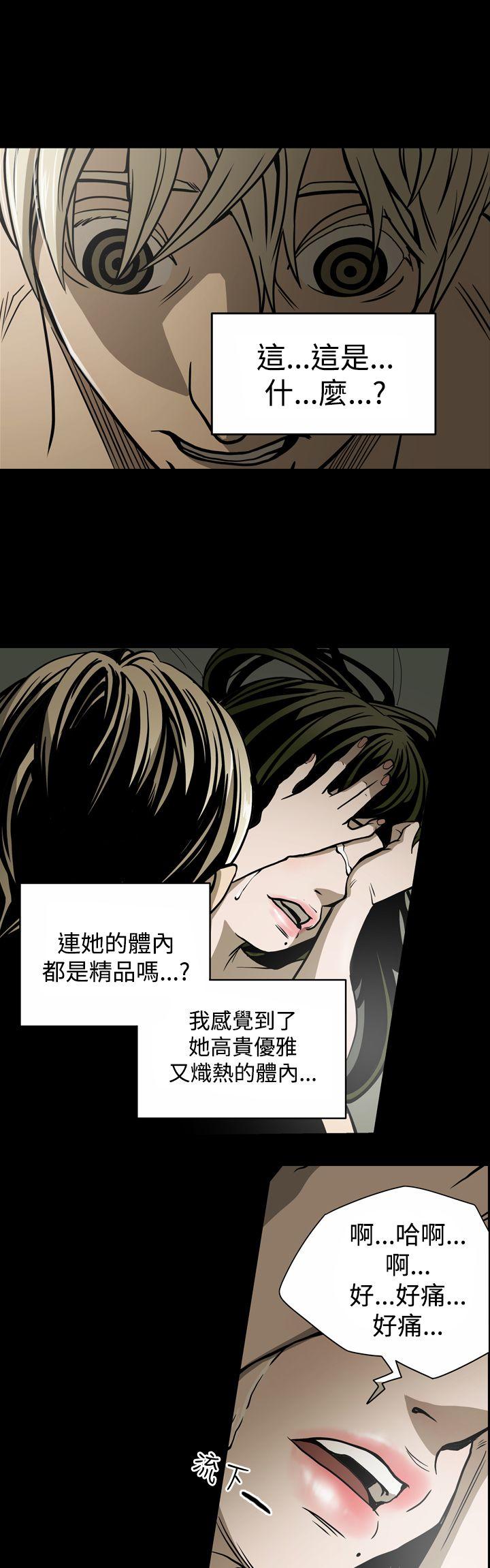 ACE:禁断的诈欺之夜 第13話 第10页