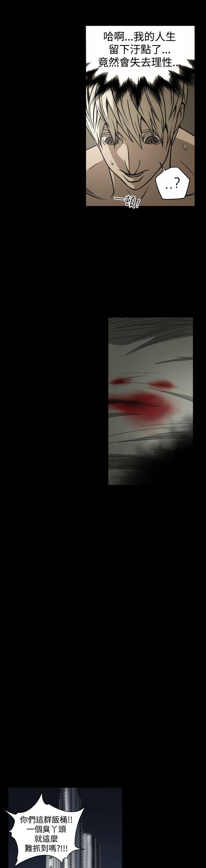 ACE:禁断的诈欺之夜 第13話 第17页