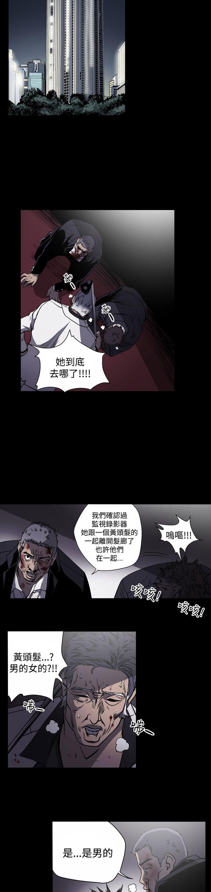 ACE:禁断的诈欺之夜 第13話 第18页
