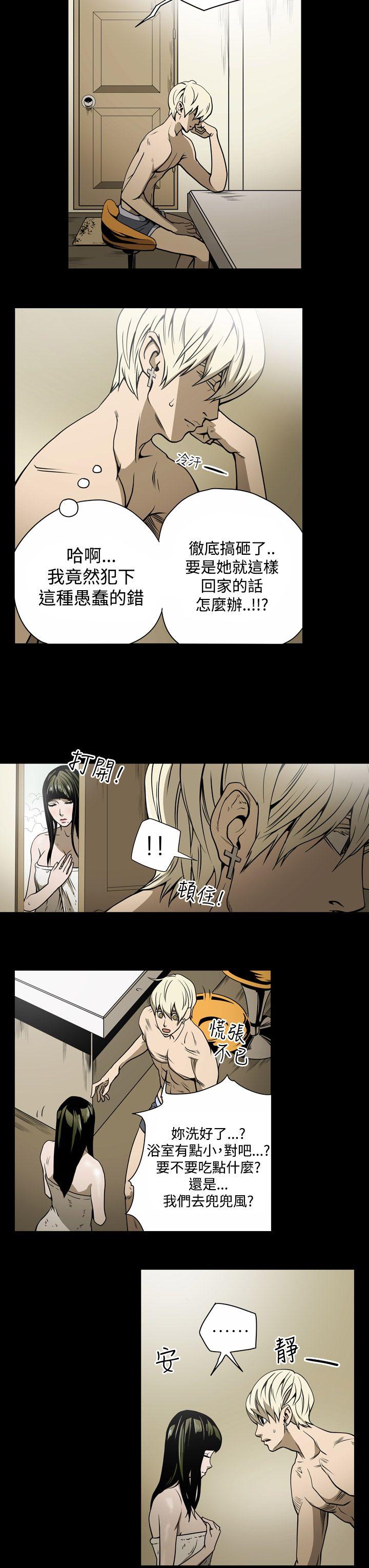 ACE:禁断的诈欺之夜 第14話 第3页