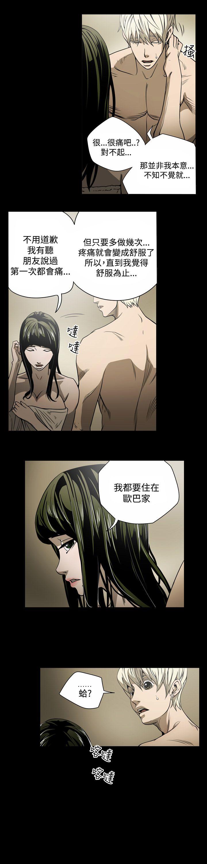 ACE:禁断的诈欺之夜 第14話 第4页