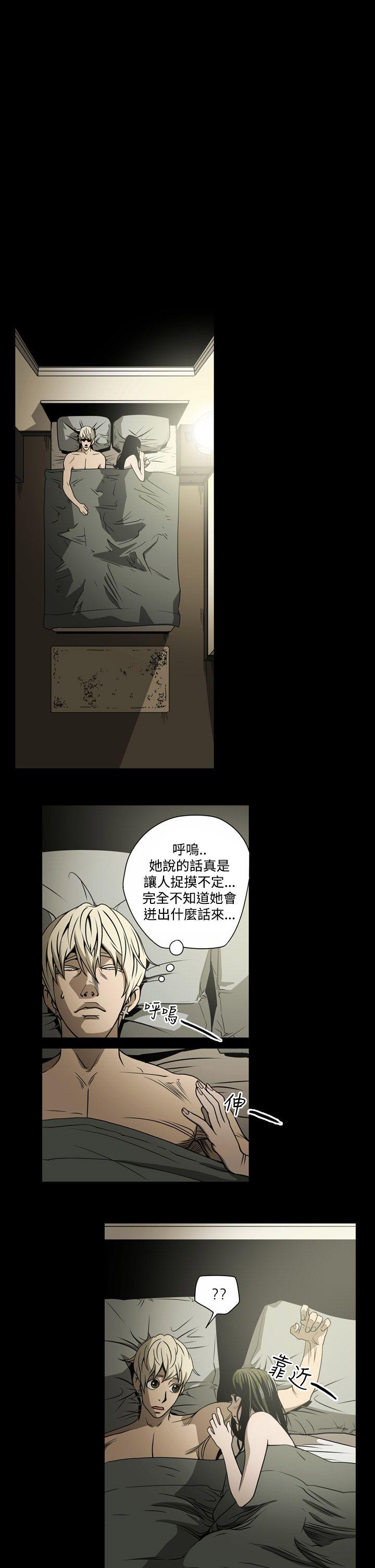 ACE:禁断的诈欺之夜 第14話 第5页
