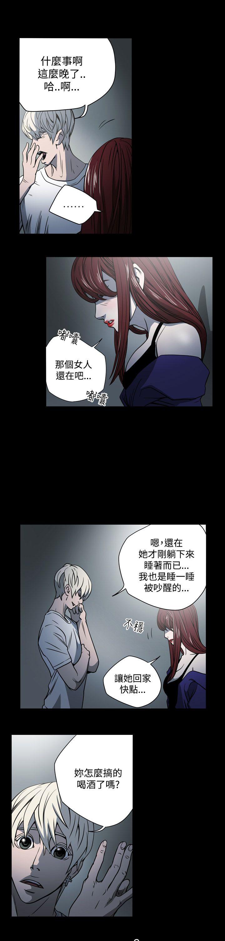 ACE:禁断的诈欺之夜 第14話 第15页