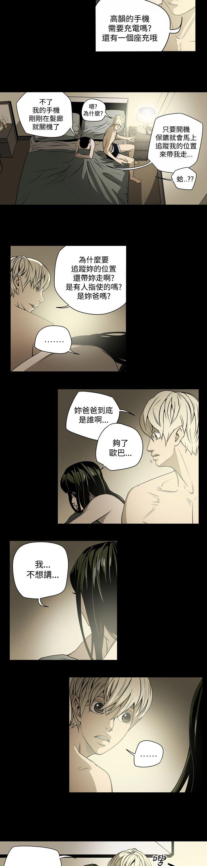 ACE:禁断的诈欺之夜 第14話 第11页