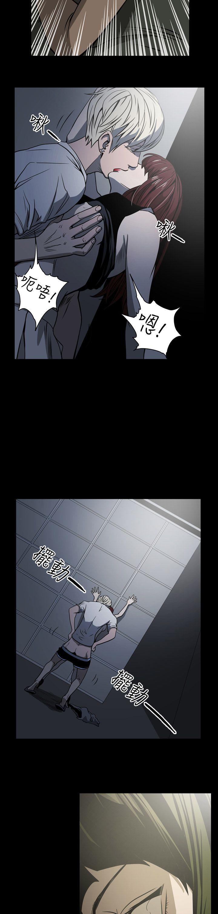 ACE:禁断的诈欺之夜 第14話 第21页