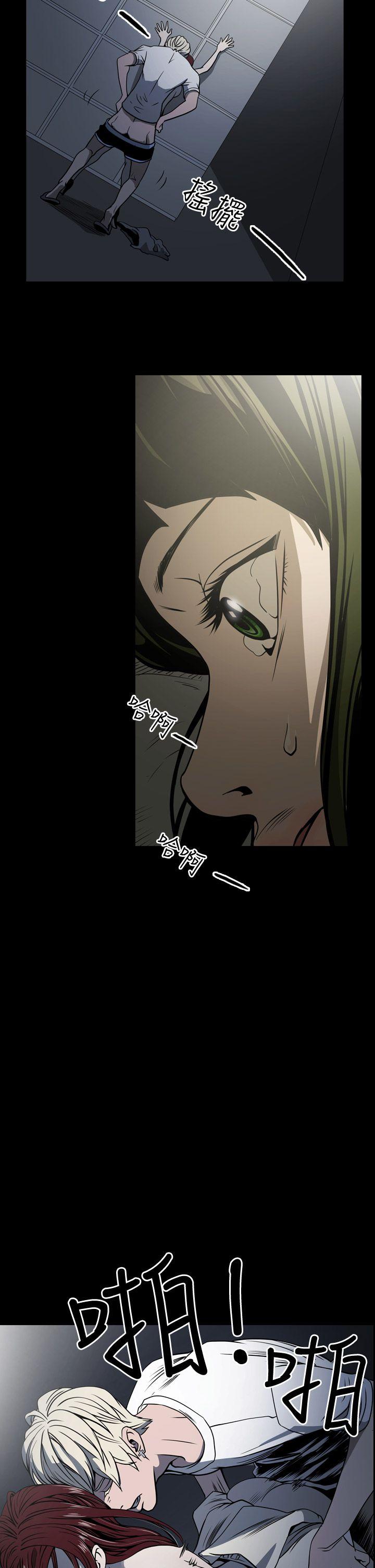 ACE:禁断的诈欺之夜 第15話 第2页