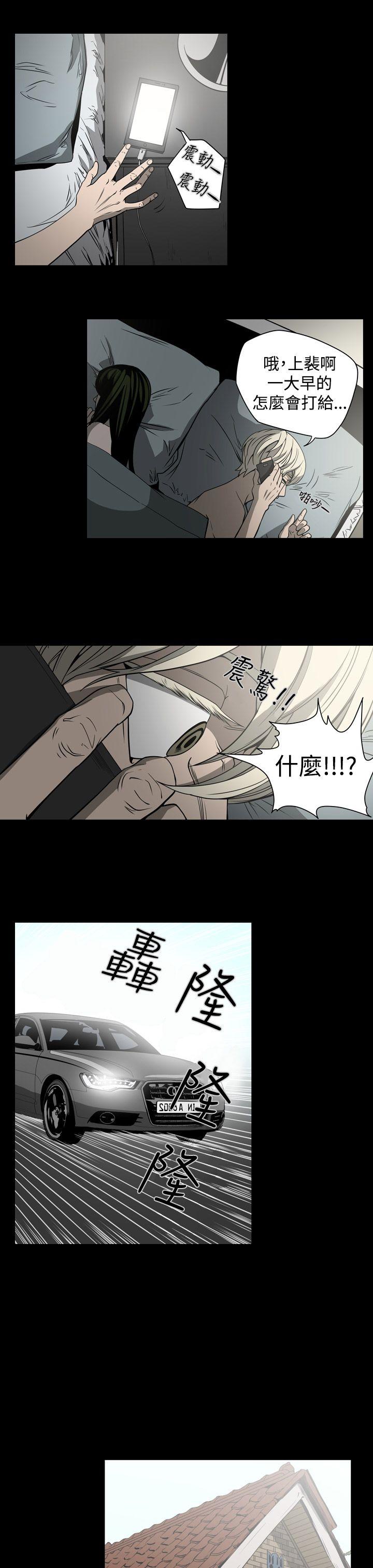 ACE:禁断的诈欺之夜 第15話 第7页