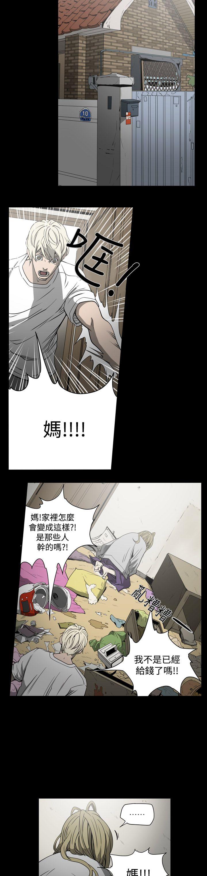 ACE:禁断的诈欺之夜 第15話 第8页