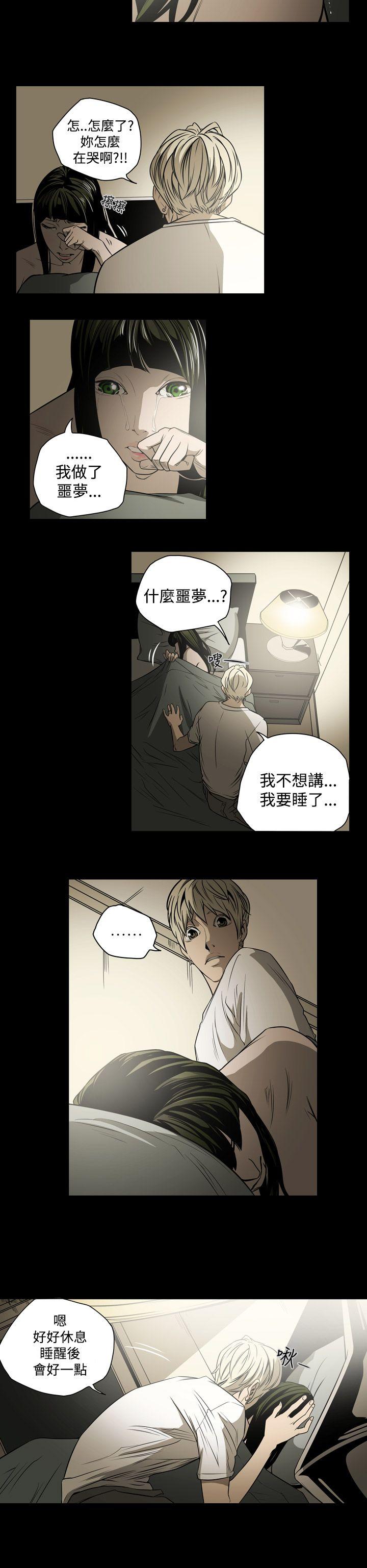 ACE:禁断的诈欺之夜 第15話 第6页