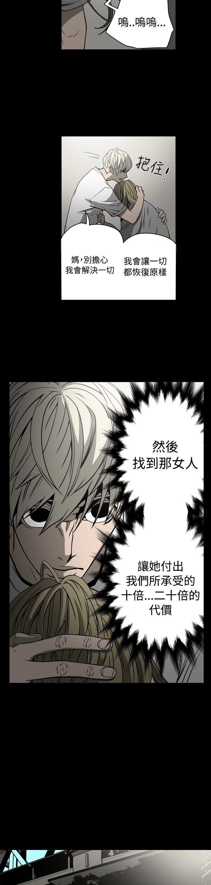 ACE:禁断的诈欺之夜 第15話 第12页