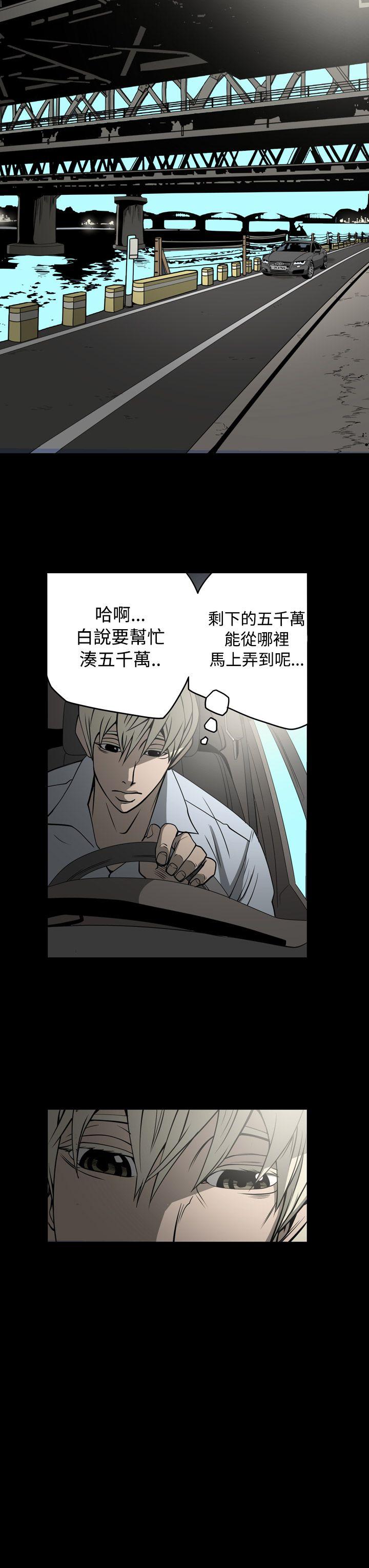 ACE:禁断的诈欺之夜 第15話 第13页