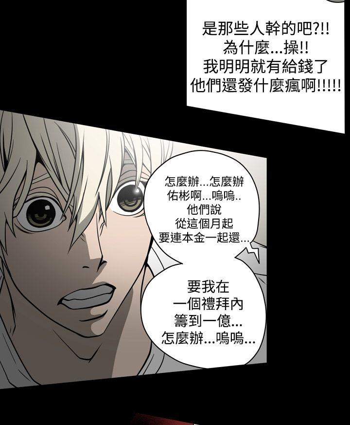 ACE:禁断的诈欺之夜 第15話 第10页